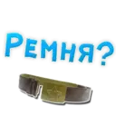 Стикер