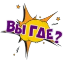 Stiker