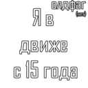 Naklejka