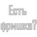 Naklejka