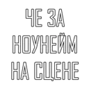 Naklejka