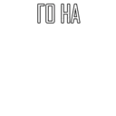 Naklejka