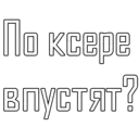 Naklejka