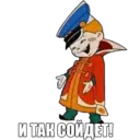 Stika