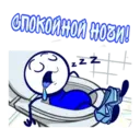 Стикер
