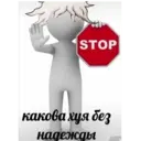 Стикер