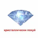 Налепница