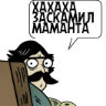 Налепница