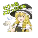 ស្ទីកเกอร์