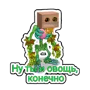 Stiker