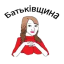 Stiker
