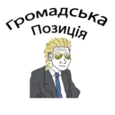 Stiker
