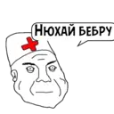 Налепница