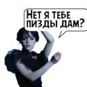 Налепница
