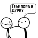Налепница