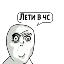 Налепница