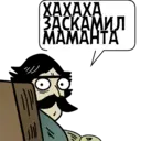Налепница