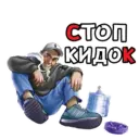 Stiker