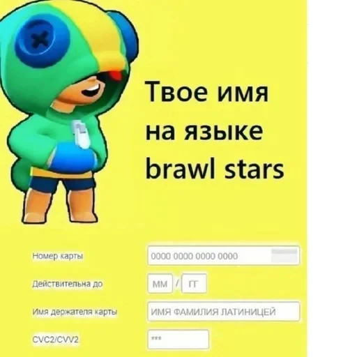 Կպչուն պիտակ