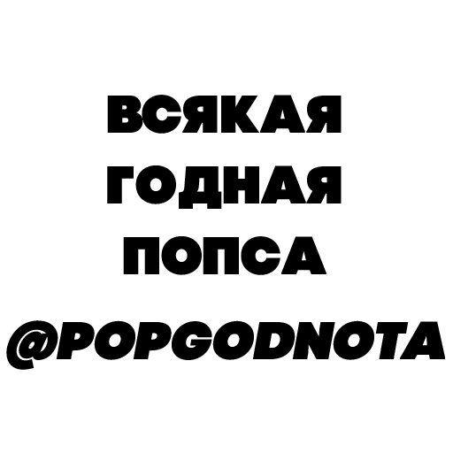 Stika