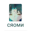 ஸ்டிக்கர்