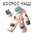 Стикер