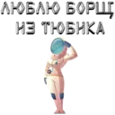 Стикер