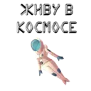 Стикер