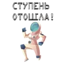 Стикер
