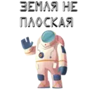 Стикер