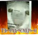 Stiker