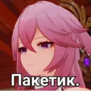 Наліпка