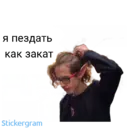 Pelekat