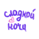 Stiker
