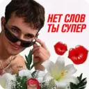 Налепница