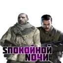 Стикер