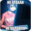 Стикер