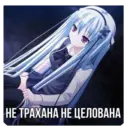 Стикер
