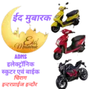 Stiker