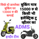 Stiker