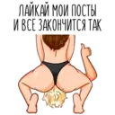 Stiker