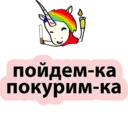 Çıkartma
