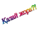 Çıkartma