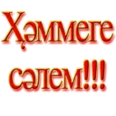 Çıkartma