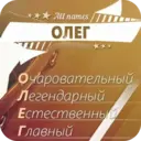 Стикер