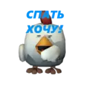 Stiker