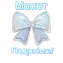Наліпка