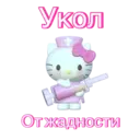 Наліпка
