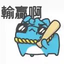 ស្ទីកเกอร์