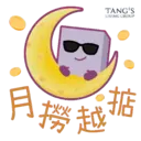 ਸਟਿਕਰ